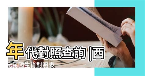 83年是什麼年|民國83年出生 西元 年齢對照表・台灣國定假期